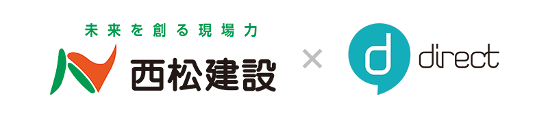 L is Bのビジネスチャット「direct」を西松建設が全社導入