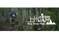 MILLETがメインスポンサーを務める「上州武尊山スカイビュー・トレイル」が2025も開催。