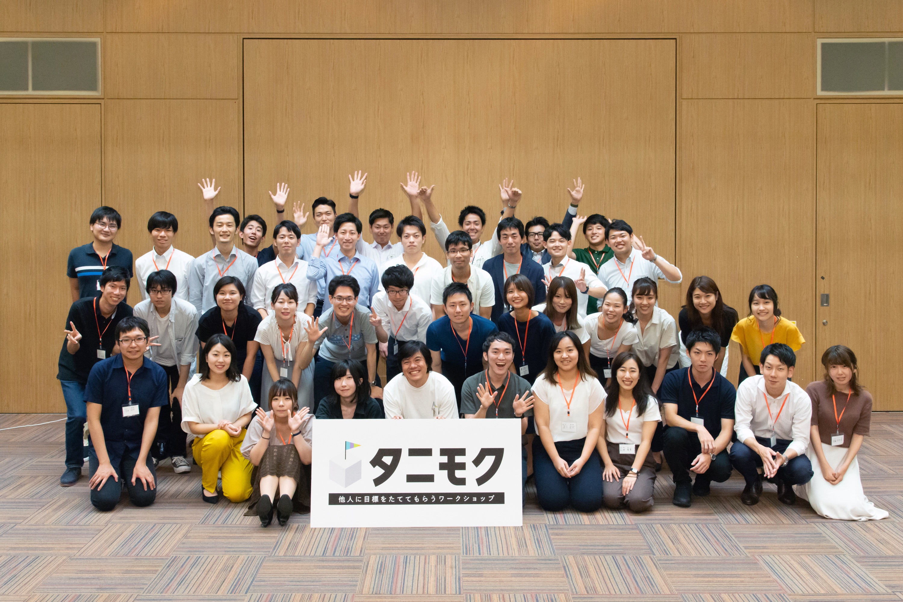参加した新卒社員の9割以上が「仕事に対するモチベーションが上がった」 「はたらく上で大切にする軸が明確になった」と回答！ 他人に目標をたててもらうワークショップ 『新卒1年目限定タニモク』開催