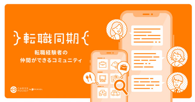 2021年下期 2022年 Web業界における営業職の転職市場動向 転職エージェントのjac Recruitment ジェイ エイ シー リクルートメント