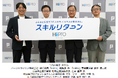 プロフェッショナル人材の総合活用支援サービス「HiPro(ハイプロ)」副業・兼業のプロ人材活用の浸透により、地域企業と経済発展への寄与を目指す「スキルリターン」を秋田県で開始