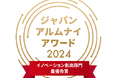 パーソルキャリア、ジャパン・アルムナイ・アワード2024「イノベーション創出部門」にて最優秀賞を受賞