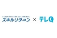 ベンチャー企業の事業成長をプロ人材が後押し 福岡で生まれた先導的「プロ人材活用事例」を紹介 12月24日(火)にTVQ九州放送番組枠にて放映