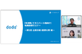 転職サービス「doda」、転職基礎セミナー「企業分析面接対策編」開催レポート