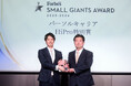 「Forbes JAPAN SMALL GIANTS AWARD 2025-2026」に協賛