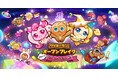 『クッキーラン:オーブンブレイク』、「キャッチ! ティニピンの世界へ旅立とう!」アップデート実施!
