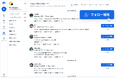 SNS管理ツール「SocialDog」、X（Twitter）に遷移せずフォロー・フォロー解除が可能に