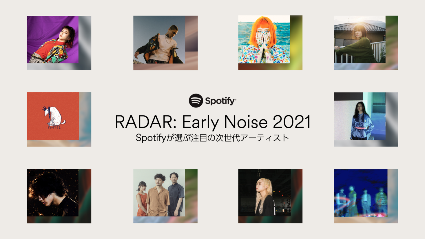 Spotifyが2021年に躍進を期待する次世代アーティスト Radar Early Noise 2021 を発表 スポティファイジャパン株式会社のプレスリリース