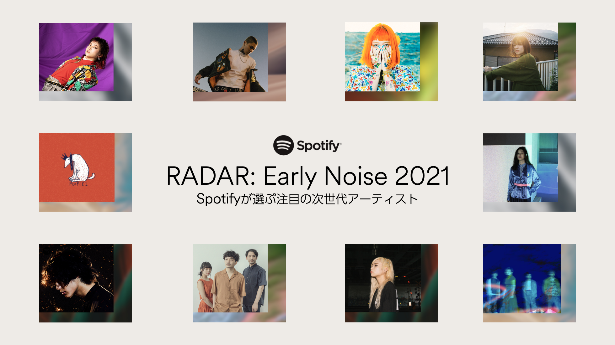Spotifyが21年に躍進を期待する次世代アーティスト Radar Early Noise 21 を発表 スポティファイジャパン株式会社のプレスリリース