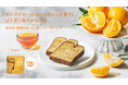 「BASE BREAD ミニ食パン・オレンジ」2025年2月12日(水)新発売