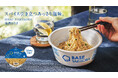 常識を覆すカップ麺「BASE YAKISOBA」第三弾「BASE YAKISOBA 塩焼きそば」2月26日(水)新発売