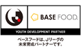 Jリーグ未来育成パートナー契約を締結