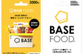 「POSAカード」ミニストップ・ファミリーマートで限定販売開始