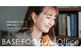 BASE FOOD for Office 提供開始