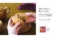 「BASE BREAD さつまいも」7月30日(水)新発売