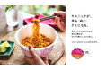 常識を覆すカップ麺「BASE YAKISOBA」第4弾「BASE YAKISOBA トムヤムまぜそば」9月24日(水)新発売