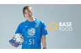 女子サッカー湘南ベルマーレウィメン所属清村珠幸選手とのサプライヤー契約を締結