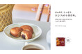 「BASE BREAD こしあん」リニューアル