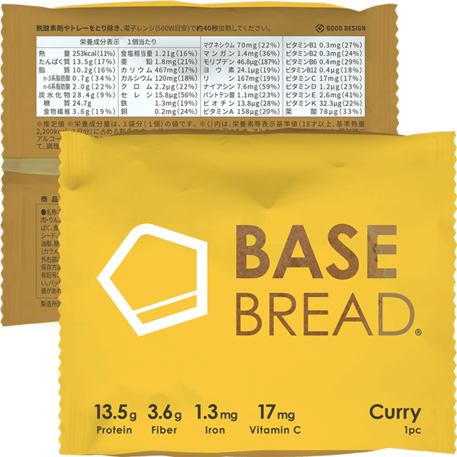 世界初の完全栄養の主食を開発・販売するベースフード、シリーズ初の総菜パン「BASE BREAD カレー」 2021年2月3日（水）新発売｜ベース フード株式会社のプレスリリース