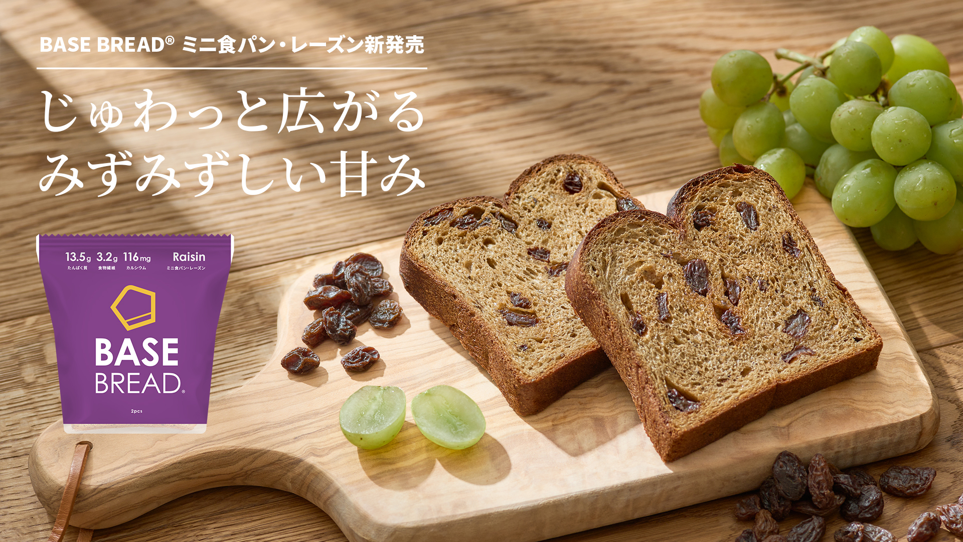 ☆新品☆BASE BREAD ベースブレッド 6個 | 完全栄養パン 低糖質 美品