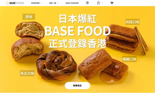 香港版公式ECサイト トップページ