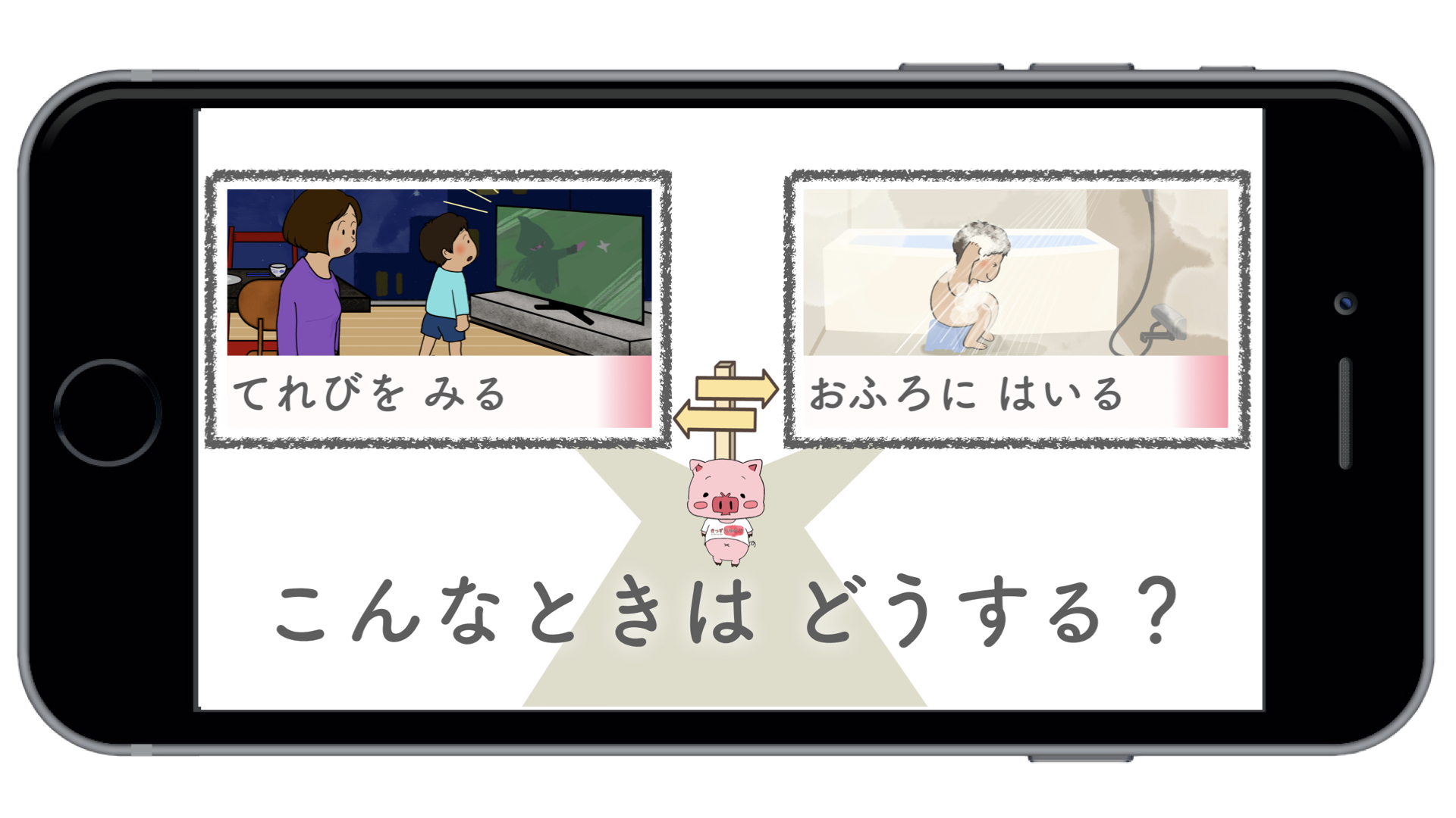 楽しみながら学べる絵本読み聞かせ動画チャンネル きっずちゅーぶ で選んだ内容によってお話が変わる わかれみち絵本 の一般公開を開始 株式会社イースマイリー Esmiley Inc のプレスリリース