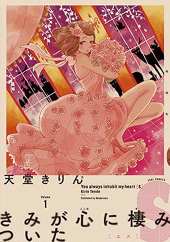 きみが心に棲みついたs ビブリア古書堂の事件手帖 や 進撃の巨人 などの人気漫画が今だけ無料で読める 株式会社アムタスのプレスリリース