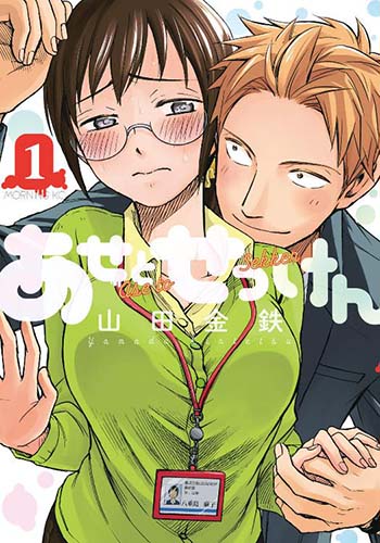 めちゃコミック めちゃコミ が19年５月の 月間 フェチ 漫画ランキング を発表 株式会社アムタスのプレスリリース