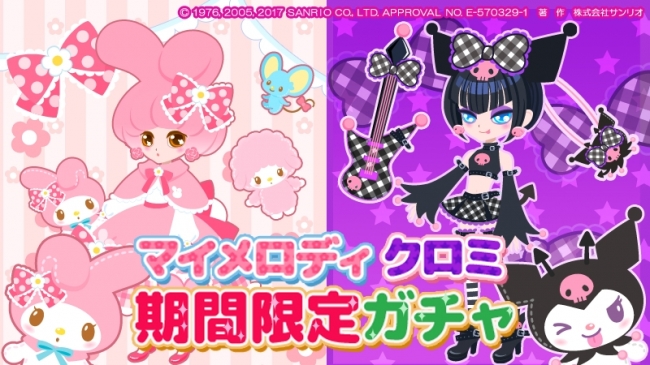 アバターコミュニティアプリ シュシュドール 人気キャラクター マイメロディ クロミ コラボアイテムの提供開始 株式会社アムタスのプレスリリース