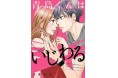 めちゃコミック(めちゃコミ)が2020年4月の「月間人気漫画ランキング」を発表