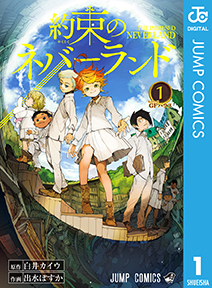 めちゃコミック（めちゃコミ）が2020年12月の「月間レビュー漫画ランキング-少年・青年漫画編-」を発表
