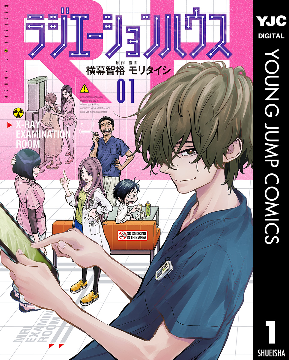 めちゃコミック めちゃコミ が21年10月の 月間レビュー漫画ランキング 少年 青年漫画編 を発表 株式会社アムタスのプレスリリース