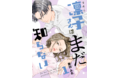 めちゃコミック（めちゃコミ）が2021年11月の「月間レビュー漫画ランキング-少女・女性漫画編-」を発表