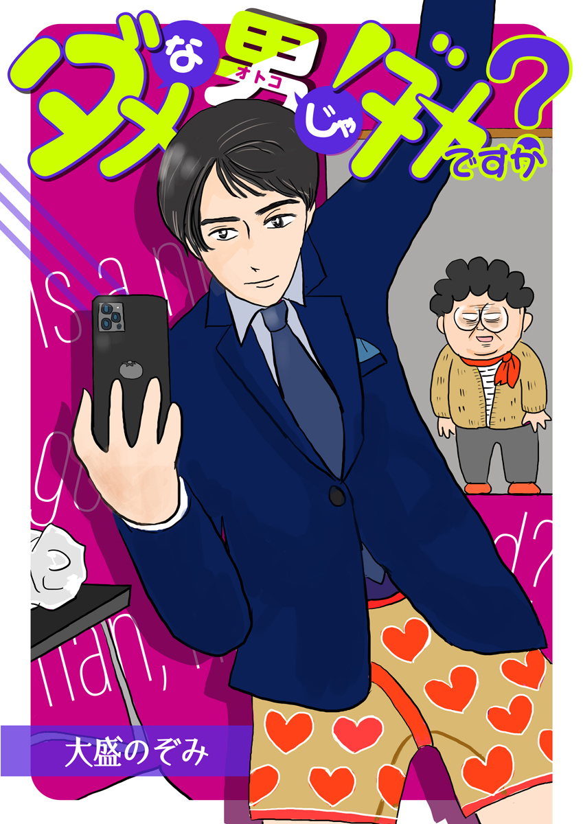 めちゃコミック テレビ東京のドラマ化企画コンテスト大賞作品が決定 株式会社アムタスのプレスリリース