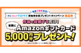 漫画投稿サイト「めちゃコミック クリエイターズ」2周年記念!