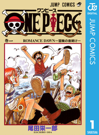 『ONE PIECE』(C)尾田栄一郎／集英社