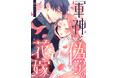 「めちゃコミックオリジナル」の漫画『軍神と偽りの花嫁』が売上5億円を突破!