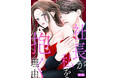 「めちゃコミックオリジナル」の漫画『社長が私を抱く理由』が売上5億円を突破!