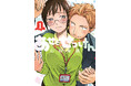 人気漫画『あせとせっけん』全119話がめちゃコミックで待てば無料！