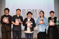 【イベントレポート】めちゃコミック、新漫画レーベル「HACHA」発表会を開催漫画・出版業界関係者ら約170名が来場