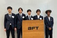 BFTが中学生に向けてリアルなITに触れる機会を創出 千代田区の中学生6名に、3日間の職場体験を実施!