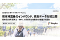 熊本地震後のインバウンド、県別データを初公開。熊本県は8月 前年比 −44%、9月前半は地震前の7割強まで回復 ― 九州全体は前年比プラスを維持