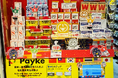 インバウンド客に大人気の「多慶屋」に「Payke Tablet」を導入! Paykeを活用した多言語対応支援を開始!