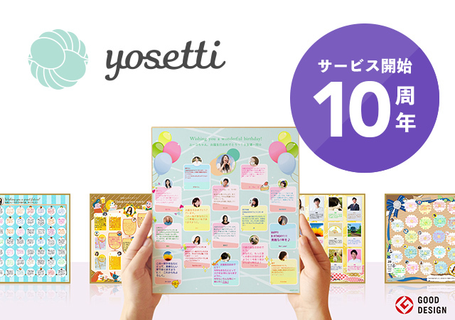 Yosettiにディズニーの桜モチーフデザインが新登場 春の季節の送別はオンライン寄せ書きで感謝の気持ちを届けよう ヨセッティのプレスリリース