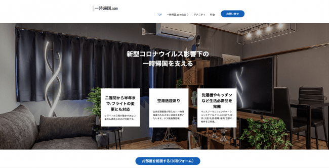 スペイン特別プランを開始 日本最大の一時帰国者自主隔離サービス 一時帰国 Com でスペインからの一時帰国者様を支援 成田 羽田 関空など空港送迎付き Matsuri Technologies株式会社のプレスリリース スペイン特別プランを開始 日本最大の一時帰国者自主隔離サービス 一時帰国 Com でスペインからの一時帰国者様を支援 成田 羽田 関空など空港送迎付き Matsuri Technologies株式会社のプレスリリース
