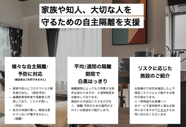 家庭内感染防止 家族が濃厚接触や感染した場合の 自主隔離 Com でペットプランを開始 Matsuri Technologies株式会社のプレスリリース