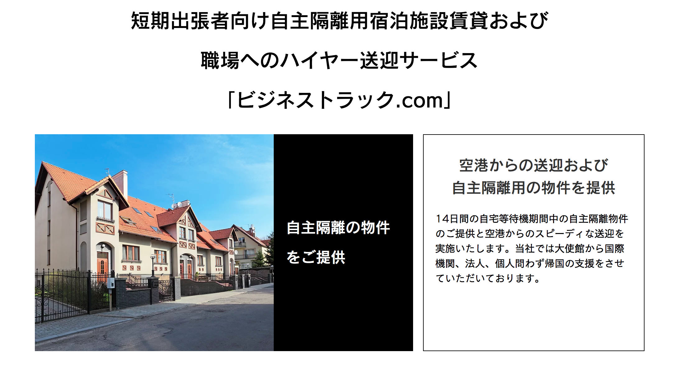 短期出張者の移動と宿泊を一括手配できる国内初のビジネストラック対応サービス ビジネストラック Com を開始いたしました Matsuri Technologies株式会社のプレスリリース