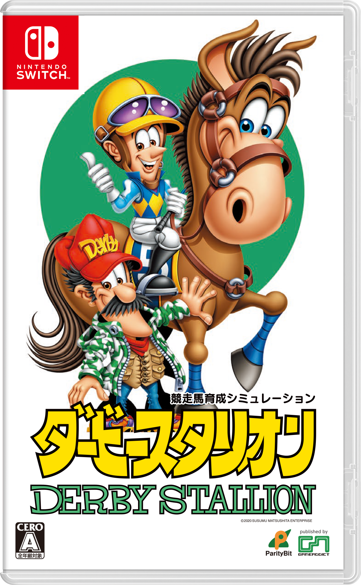 任天堂64ソフト「競走馬育成シミュレーションゲーム」です。-