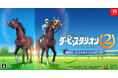 Nintendo Switch™ 2専用ソフト　競走馬育成シミュレーション『ダービースタリオン２』発売決定のお知らせ