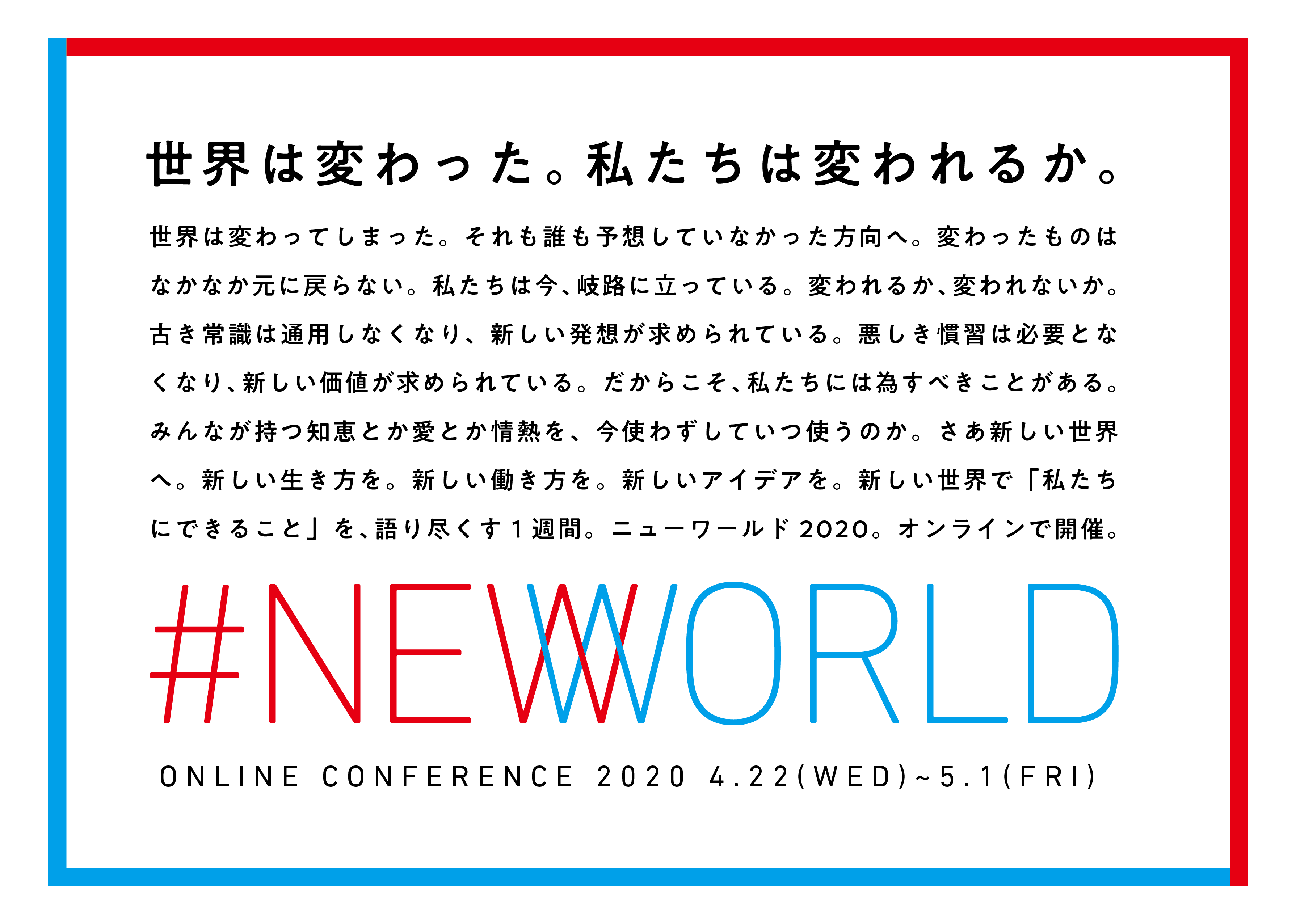 4000人が応募した Newworld シークレットゲストは あなた です ホットリンクのプレスリリース